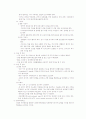 CASE Study-CRF 15페이지