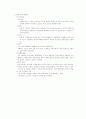 CASE Study-CRF 16페이지