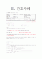 CASE Study-CRF 17페이지