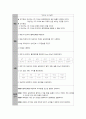 CASE Study-CRF 36페이지