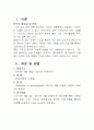Case Study-식도암 2페이지