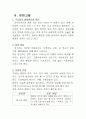 Case Study-식도암 3페이지
