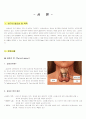 Case Study(갑상선암) 3페이지