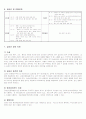 Case Study(갑상선암) 6페이지