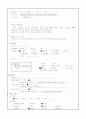 Case Study(갑상선암) 8페이지