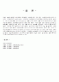 Case Study(갑상선암) 16페이지