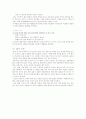 케이스 스터디(Case Study) - 폐렴(pneumonia, ICP) 8페이지