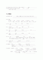 케이스 스터디(Case Study) - 폐렴(pneumonia, ICP) 13페이지