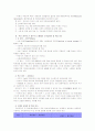 큰 정부 와 작은 정부의 개념 및 비교 분석, 개인의견 6페이지