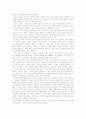 큰 정부 와 작은 정부의 개념 및 비교 분석, 개인의견 11페이지