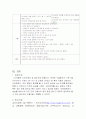케이스 스터디-궤양성 대장염 22페이지