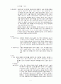 케이스 스터디(Case Study) - 복막염(Peritonitis) 4페이지