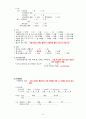 케이스 스터디(Case Study) - 복막염(Peritonitis) 8페이지