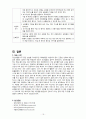 케이스 스터디(Case Study) - 복막염(Peritonitis) 19페이지