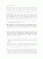 케이스 스터디(Case Study) - -만성폐쇄성폐질환(COPD) 4페이지