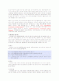 케이스 스터디(Case Study) - 췌장암(pancreas cancer) 4페이지