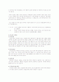 케이스 스터디(Case Study) - 췌장암(pancreas cancer) 6페이지