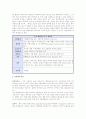케이스 스터디(Case Study) - 췌장암(pancreas cancer) 8페이지