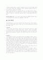 케이스 스터디(Case Study) - 췌장암(pancreas cancer) 10페이지