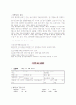 케이스 스터디(Case Study) - 췌장암(pancreas cancer) 11페이지