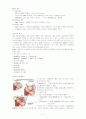 케이스 스터디(Case Study) - 경막하출혈(SDH ; Subdural hemorrhage) 4페이지