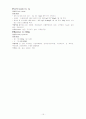 케이스 스터디(Case Study) - 경막하출혈(SDH ; Subdural hemorrhage) 15페이지