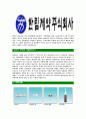 [한림제약-영업마케팅합격자기소개서]한림제약자기소개서자소서,한림제약자소서자기소개서,한림합격자기소개서,제약합격자소서,한림자소서,자기소개서자소서,이력서,입사지원서,입사원서 4페이지