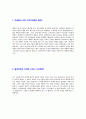[대신증권-하반기신입사원자기소개서]대신증권자기소개서자소서,대신증권자소서자기소개서,대신합격자기소개서,대신합격자소서,증권자소서,자기소개서자소서,이력서,입사지원서,입사원서 3페이지