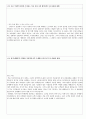 [부산은행-신입행원합격자기소개서]부산은행자기소개서자소서,부산은행자소서자기소개서,부산합격자기소개서,은행합격자소서,은행자소서,자기소개서자소서,이력서,입사지원서,입사원서 4페이지