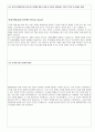 [부산은행-신입행원합격자기소개서]부산은행자기소개서자소서,부산은행자소서자기소개서,부산합격자기소개서,은행합격자소서,은행자소서,자기소개서자소서,이력서,입사지원서,입사원서 5페이지