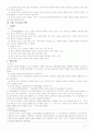사회복지조직에서의 리더쉽 요소(지도자의 조건) 5페이지