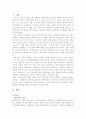 성폭력 위기개입 3페이지