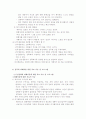 성폭력 위기개입 10페이지