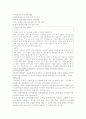 성폭력 위기개입 12페이지