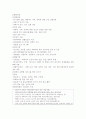 성폭력 위기개입 14페이지