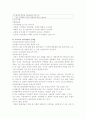 성폭력 위기개입 15페이지