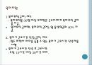 특수집단의 산업복지-여성(부산여성회 평등의전화) 5페이지