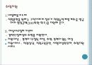 특수집단의 산업복지-여성(부산여성회 평등의전화) 6페이지