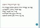 특수집단의 산업복지-여성(부산여성회 평등의전화) 12페이지