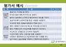 굿네이버스 실습 지침서 27페이지