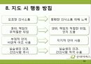 굿네이버스 실습 지침서 31페이지