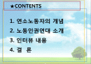 노동인권연대 2페이지
