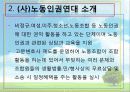 노동인권연대 9페이지