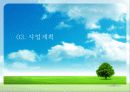 노동인권연대 10페이지