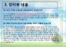 노동인권연대 18페이지