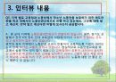 노동인권연대 19페이지