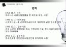 산업재해보상보험 6페이지