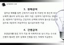 산업재해보상보험 10페이지