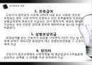 산업재해보상보험 11페이지