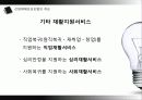 산업재해보상보험 12페이지